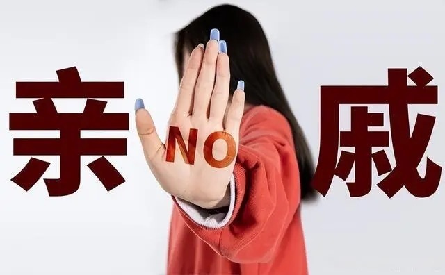 熟人社会将变得无意义吗？年轻人“断亲”上热搜！(图2)