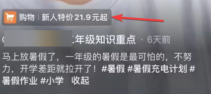 抖音开始全面封杀，这网红终于要凉了(图4)